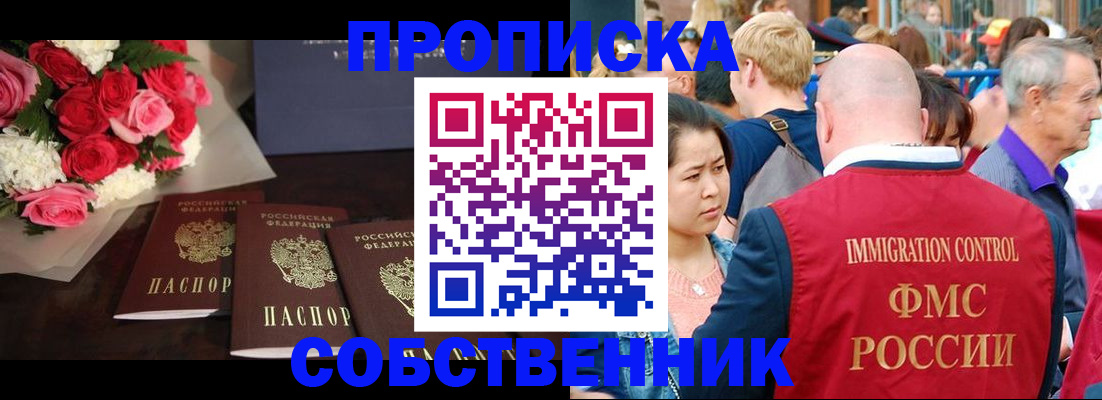 прописка паспорт в Давлеканово