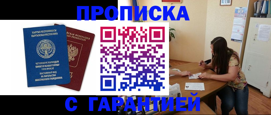 найти адрес прописки в Давлеканово