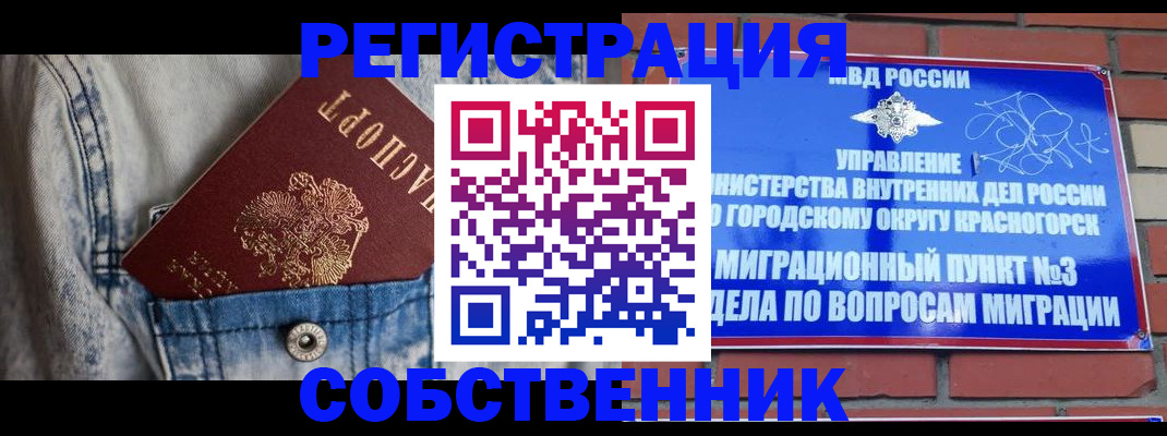 пропишу в квартире в Давлеканово